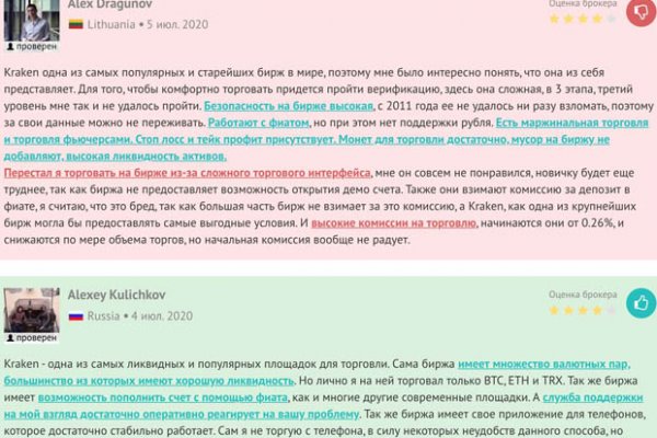 Kraken супернет что это