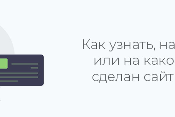 Кракен через браузер