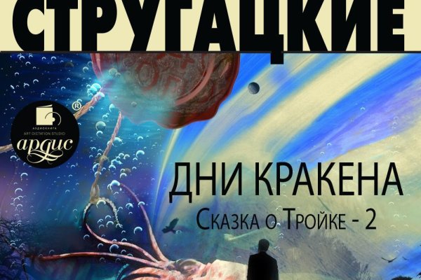 Вывести деньги с кракена